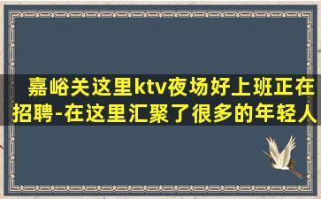 汉中夜场招聘